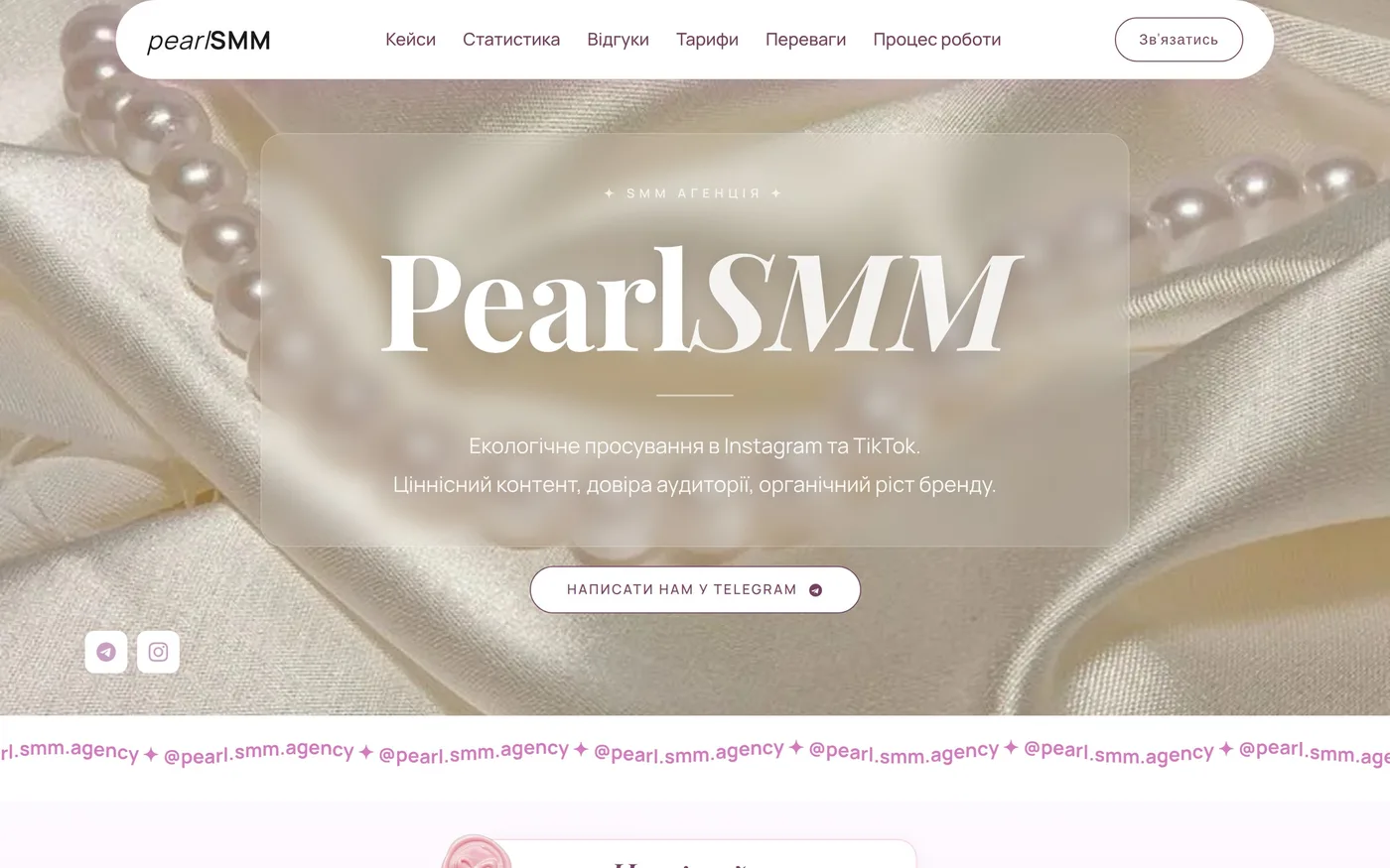 PearlSMM website